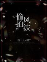 风波亭里满江红
