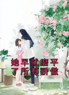 陆时禹姜淼红糖姜茶笔趣阁
