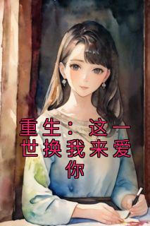 姜星雨陆川最新章节列表内容介绍
