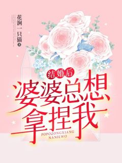 婆婆老是喜欢用我的东西怎么办