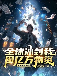 主角丁峰