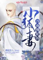 白炎凉女主