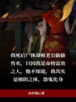 极阴之体的特征