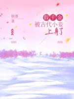 主角叫程雪的