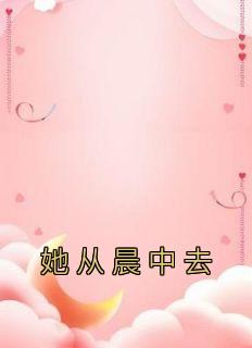 玉笙免费阅读