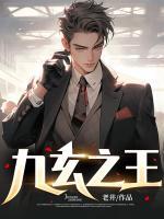 九玄神皇