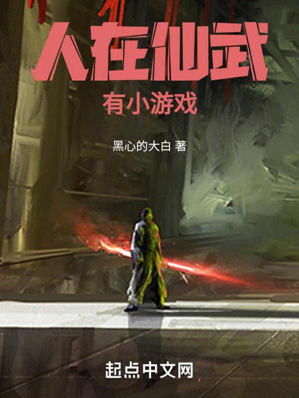 开局剑仙
