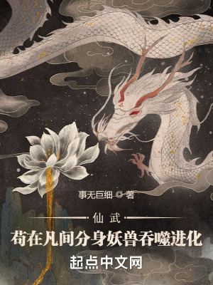 仙武之吞噬星空