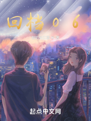 回档06gl