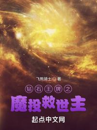 钻石王牌免费观看