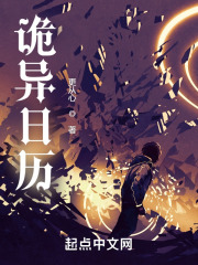 日历奇异事件