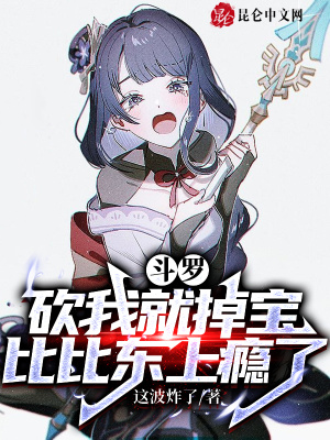 比比东上瘾了免费阅读