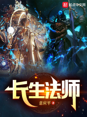 长生法师TXT百度