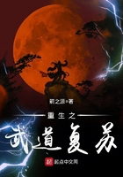 重生之武道复苏顶点