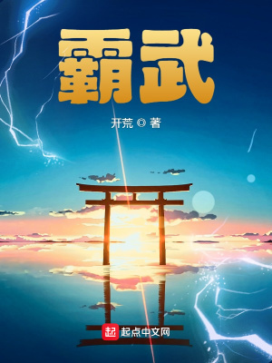 霸武楚希声几个女主