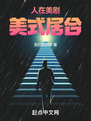 美式居合免费观看