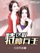 闪婚总裁宠妻有道