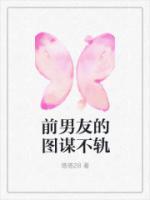 前男友出轨了怎么办