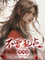 乱点鸳鸯谱谚语