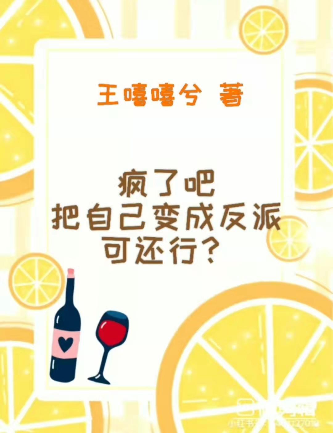 把自己活成了疯子的说说