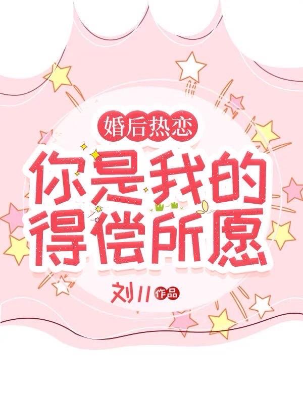 你是我的得偿所愿车