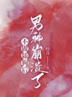男主名叫江湛的