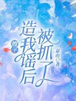 嫂子玩笑