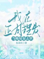 正月理发是什么意思