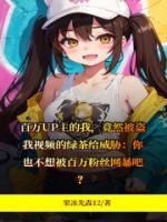 阿洋的全部