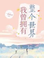 宿命之环安小天