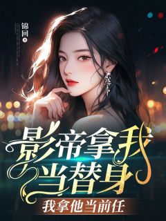 周绵绵楚盛年全文免费阅读