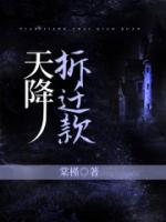 拆迁款事件后续