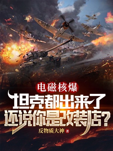 电磁炮研究出来了吗