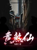 黄大仙的真身