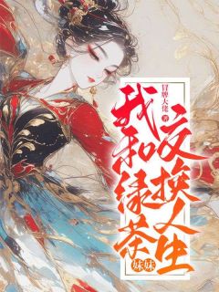 萧厉瑾白轻竹免费阅读