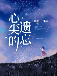 心尖dm