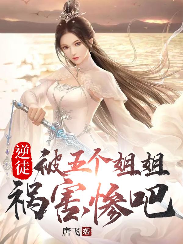 逆徒一哥