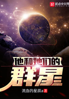 他和她们的群星推到顺序