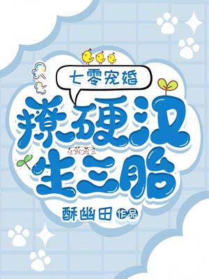 七零宠婚重生