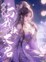 楚凤歌秦长越免费阅读