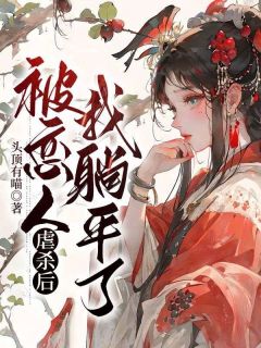 被情侣虐了怎么办