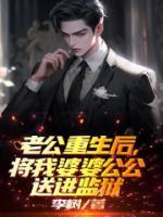 老公扒