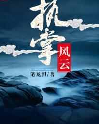 萧峥陈虹全文阅读 第503章