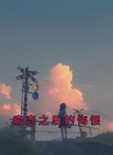 温久宋嘉九在线阅读
