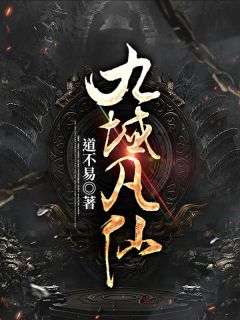 玄幻以手中仙剑开万世太平 第433章