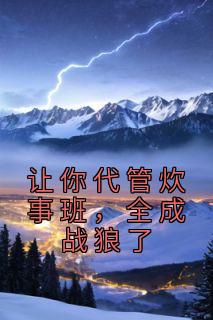 李云浩是什么的主人公