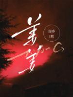 姜姜姜姜是什么意思