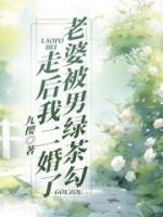 安欣后来怎么样了