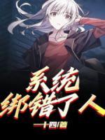 系统绑错人后