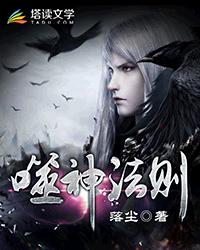 上门狂婿叶天